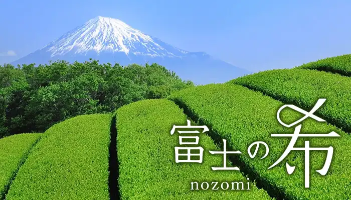 静岡の天然水 富士の希